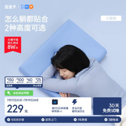 蓝盒子 小蓝枕N2记忆棉枕头枕芯 10cm 深睡护颈枕