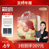 碧芭宝贝 大鱼海棠经典亲肤薄透气纸尿裤3包