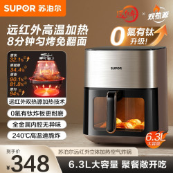 苏泊尔 空气炸锅远红外双热源穿透加热电烤箱电炸锅专属官方旗舰店