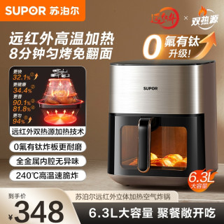苏泊尔 空气炸锅远红外双热源穿透加热电烤箱电炸锅专属官方旗舰店