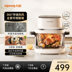 九阳 空气炸锅0涂层不锈钢360°可视5.8L免翻面PL1101