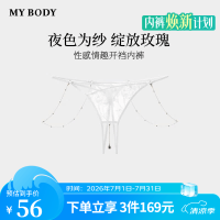 今日必买：MY BODY mybody商场同款内裤女房事红色本命年链条性感情趣开裆丁字裤女 白色 L