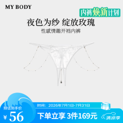 MY BODY mybody商场同款内裤女房事红色本命年链条性感情趣开裆丁字裤女 白色 L