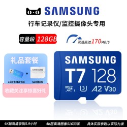 三星 V30高速 4K监控 TF存储卡