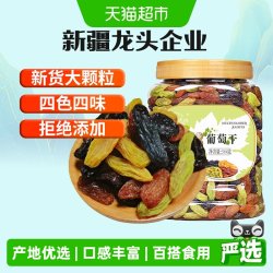 new boundaries 四色葡萄干 500g 桶装