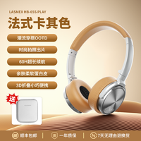 移动端：勒姆森 HB-65S 重低音 头戴式蓝牙耳机  Silver 雾银柔光色丨百搭不撞款丨出片更惊艳、Khaki 法式卡其色丨百搭不撞款丨出片更惊艳、Blue 莫兰冰蓝色丨百搭不撞款丨出片更惊艳 蓝牙连接 600mAh电池
