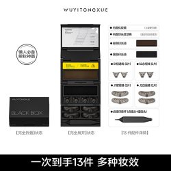 下睫毛印章眼线点痣三用不晕染氛围感出片神器妆容印章多功能款