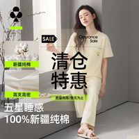 YOUKESHU 女士家居服 植物停螨短袖长裤睡衣套装 纯棉抗菌