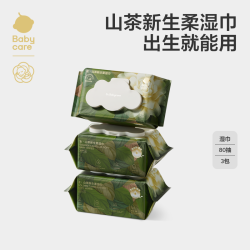 babycare 山茶新生柔湿巾加厚湿巾80抽婴儿新生儿手口专用湿巾