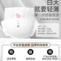 BBG 试用装体验版5片BBG丝薄纸尿裤夏季薄款超薄透气婴儿尿不湿拉拉裤