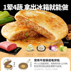 大希地 酥香安格斯牛肉馅饼 520g/12个 半成品早餐