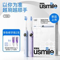 usmile Y30 电动牙刷