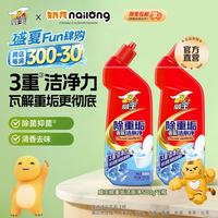 威王 洁厕灵马桶厕所清洁剂除重垢清洁液家庭组合套装 500g 2瓶