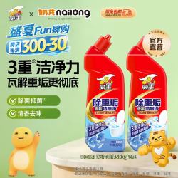 威王 洁厕灵马桶厕所清洁剂除重垢清洁液家庭组合套装 500g 2瓶