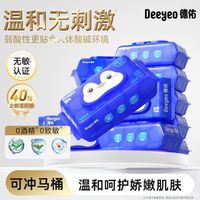 德佑 湿厕纸 40片