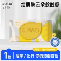 丝飘 婴儿湿纸巾大包家用手口专用宝宝加厚湿巾可擦手家庭实惠装