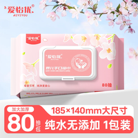 爱怡优 湿巾婴儿专用手口湿纸巾家用大包清洁湿巾纸家庭实惠装加厚
