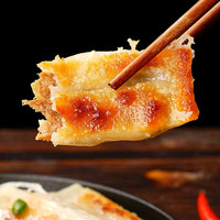大希地 酥香牛肉锅贴 420g 空气炸锅半成品预制菜