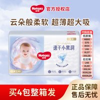 好奇 金装薄透气婴儿拉拉裤L48/XL40/XXL34/XXXL26男女宝宝尿不湿