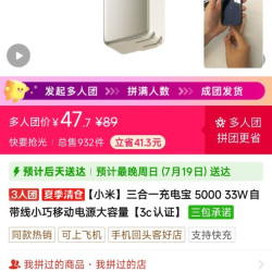小米 三合一充电宝 5000 33W自带线小巧移动电源大容量47.7