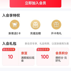「川宁（TWININGS） 」入会10豆
