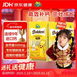 迪巧 小黄条PLUS液体钙维生素D3柠檬酸钙 40条