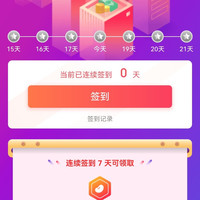 「MRL」签到7天100豆