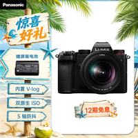 Panasonic S5K（Panasonic）全画幅微单相机数码相机微单套机（20-60mm）约2420万有效像素5轴防抖双原生ISO