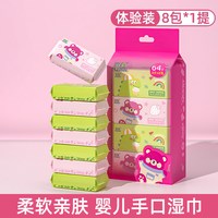 湿巾婴儿手口专用小包便携宝宝专用小学生迷你清洁官方旗舰店正品