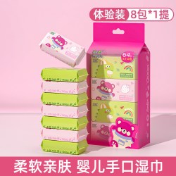 湿巾婴儿手口专用小包便携宝宝专用小学生迷你清洁官方旗舰店正品