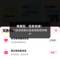 「三星」关注10豆，签到5豆