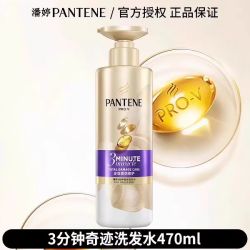 潘婷 高浓精华 洗发水 470克
