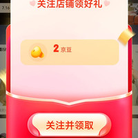 熊猫户外 guanzhu 2京豆