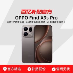 OPPO Find X9s Pro旗舰影像商务哈苏AI手机新品上市oppo官方12+256