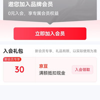 「出前一丁」入会30豆