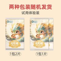 爸爸抱抱 DaddysHug爸爸抱抱试用装纸尿裤超薄干爽透气夏季新生儿尿不湿