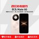 华为 Mate 80华为麒麟芯片 红枫影像鸿蒙手机官方正品12+256