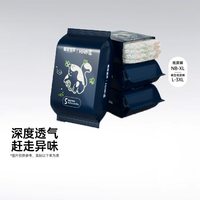 [u先]碧芭宝贝bibabebe喵透拉拉裤试用装超薄透气尿不湿纸尿裤4片
