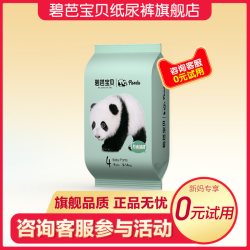 碧芭宝贝 panda胖达透气纸尿裤拉拉裤尿不湿