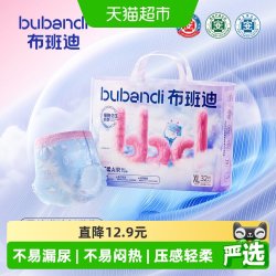 布班迪 倾芯柔Air婴儿纸尿裤男女宝宝超薄透气多尺码任选单包装