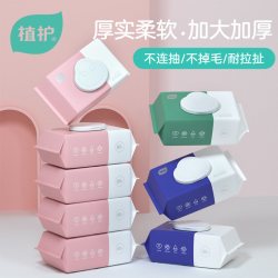 植护 湿巾家用大包湿纸巾婴儿手口宝宝专用家庭实惠装老人男女通用