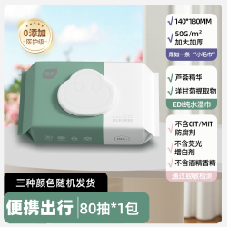 植护 湿巾80抽纸巾婴儿手口屁用宝宝家庭实惠装整箱大包纯水清洁