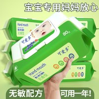 可爱多 Coido 可爱多 婴儿湿巾 80片*5包