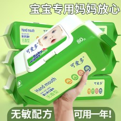 可爱多 Coido 可爱多 婴儿湿巾 80片*5包