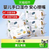 88VIP：海氏海诺 婴儿手口柔湿巾儿童清洁擦手湿纸巾家庭专用大包抽取式
