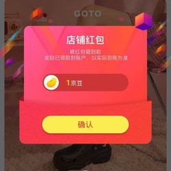 关注GOTO鞋类1京豆