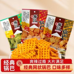 寻唐记 锅巴混合口味70g*6袋装办公室休闲零食大礼包怀旧经典