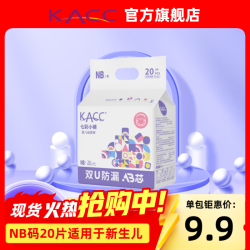 KACC 七彩小裤婴儿纸尿裤夏季透气拉拉裤婴童尿不湿