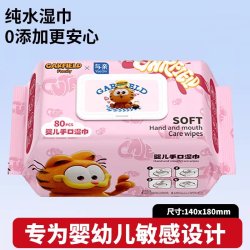 倾棉良品 婴儿湿纸巾 加菲猫粉色 80片*1包