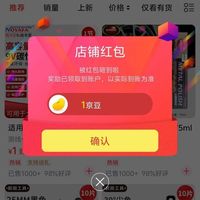 关注驿诺科技专营1京豆